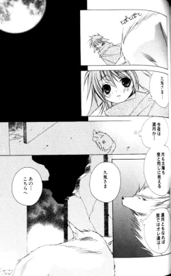 Page 129 of Bucchoudura ni Koi o Shite