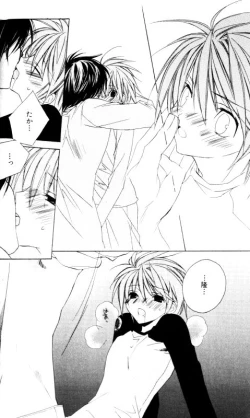 Page 14 of Bucchoudura ni Koi o Shite