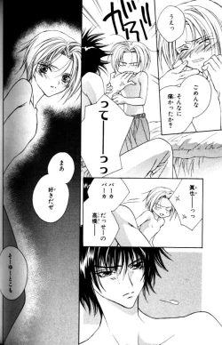 Page 158 of Bucchoudura ni Koi o Shite