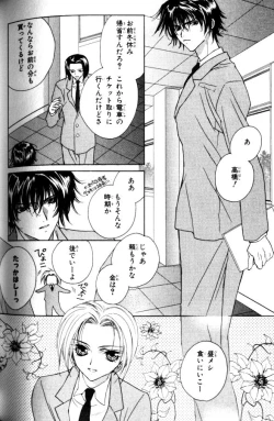 Page 162 of Bucchoudura ni Koi o Shite