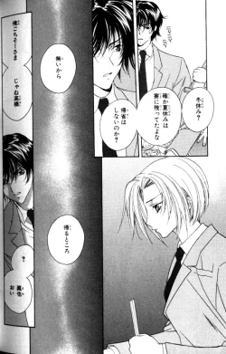 Page 166 of Bucchoudura ni Koi o Shite