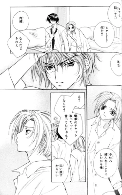 Page 173 of Bucchoudura ni Koi o Shite