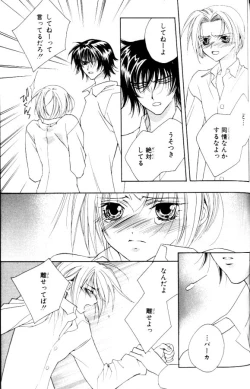 Page 177 of Bucchoudura ni Koi o Shite