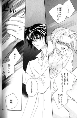 Page 178 of Bucchoudura ni Koi o Shite