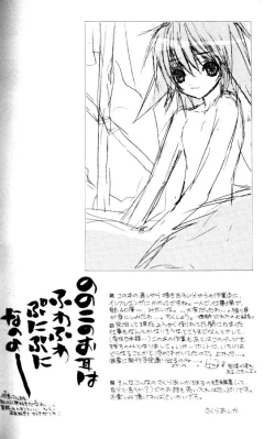 Page 188 of Bucchoudura ni Koi o Shite