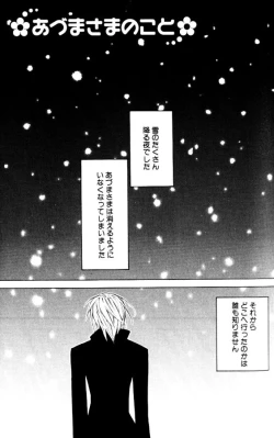 Page 189 of Bucchoudura ni Koi o Shite