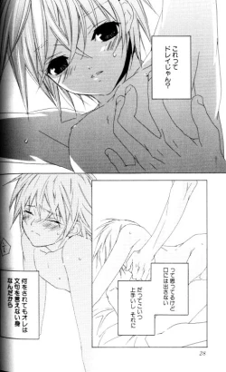 Page 28 of Bucchoudura ni Koi o Shite