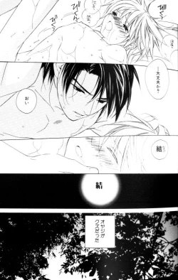 Page 33 of Bucchoudura ni Koi o Shite