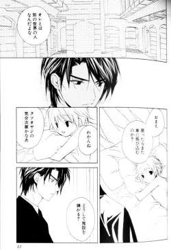 Page 41 of Bucchoudura ni Koi o Shite