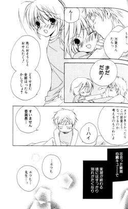 Page 81 of Bucchoudura ni Koi o Shite