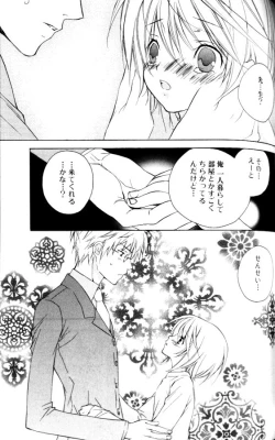 Page 83 of Bucchoudura ni Koi o Shite