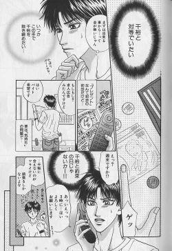 Page 102 of EROS 5 Toshishita Seme no Recipe