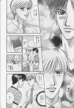 Page 111 of EROS 5 Toshishita Seme no Recipe