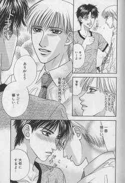 Page 112 of EROS 5 Toshishita Seme no Recipe
