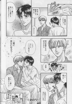 Page 121 of EROS 5 Toshishita Seme no Recipe