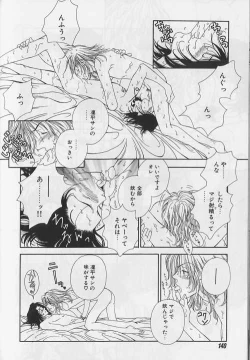 Page 137 of EROS 5 Toshishita Seme no Recipe