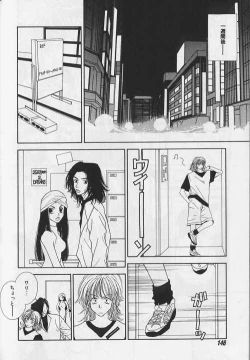 Page 143 of EROS 5 Toshishita Seme no Recipe