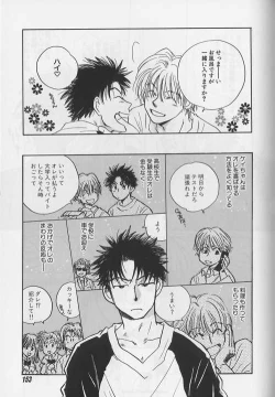 Page 150 of EROS 5 Toshishita Seme no Recipe