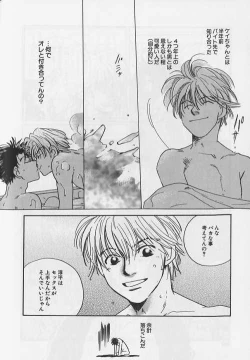 Page 151 of EROS 5 Toshishita Seme no Recipe