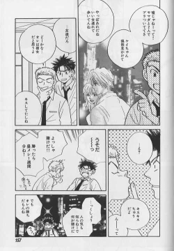 Page 154 of EROS 5 Toshishita Seme no Recipe