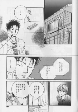Page 158 of EROS 5 Toshishita Seme no Recipe