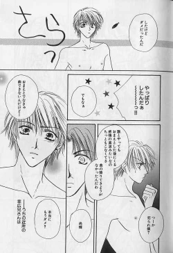 Page 24 of EROS 5 Toshishita Seme no Recipe