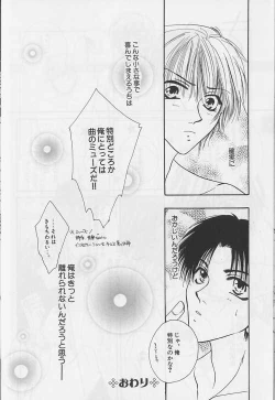Page 25 of EROS 5 Toshishita Seme no Recipe