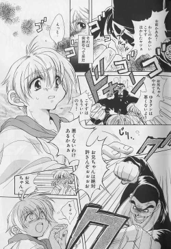 Page 26 of EROS 5 Toshishita Seme no Recipe