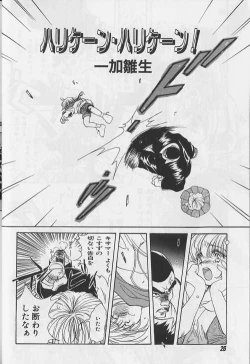 Page 27 of EROS 5 Toshishita Seme no Recipe