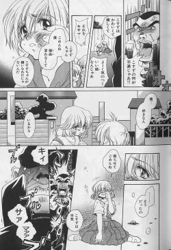 Page 28 of EROS 5 Toshishita Seme no Recipe