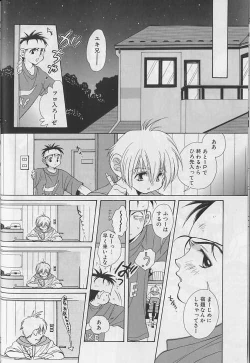 Page 31 of EROS 5 Toshishita Seme no Recipe