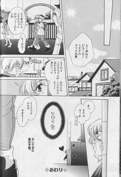 Page 49 of EROS 5 Toshishita Seme no Recipe