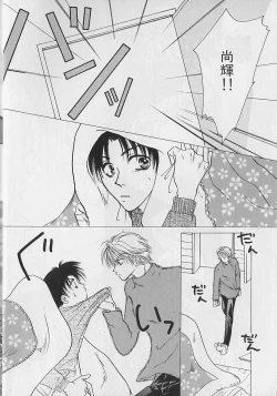 Page 4 of EROS 5 Toshishita Seme no Recipe
