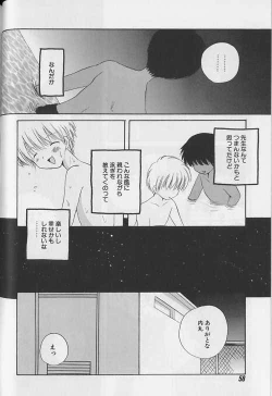 Page 57 of EROS 5 Toshishita Seme no Recipe