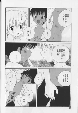 Page 61 of EROS 5 Toshishita Seme no Recipe