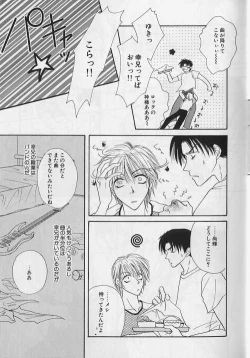 Page 6 of EROS 5 Toshishita Seme no Recipe