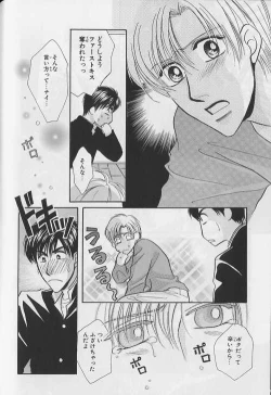 Page 87 of EROS 5 Toshishita Seme no Recipe