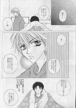 Page 9 of EROS 5 Toshishita Seme no Recipe