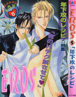 Download EROS 5 Toshishita Seme no Recipe