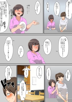 Page 6 of Shiraishi-san Wa Yokkyu Fuman