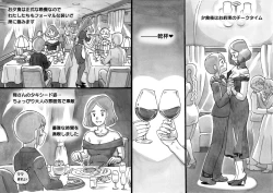 Page 11 of Mama-sho Time Dream Express