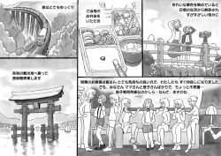 Page 9 of Mama-sho Time Dream Express