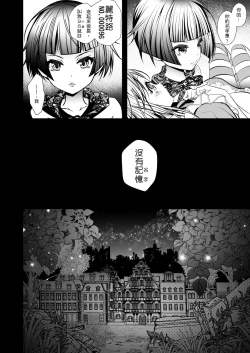 Page 14 of 沒有出口的童話故事