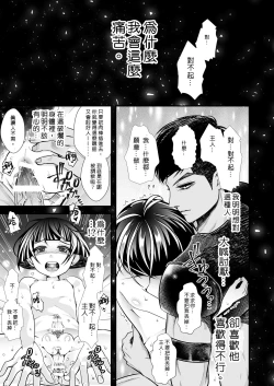 Page 31 of 沒有出口的童話故事