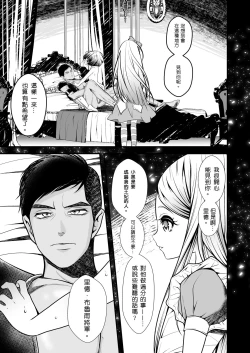 Page 33 of 沒有出口的童話故事