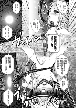 Page 7 of 沒有出口的童話故事