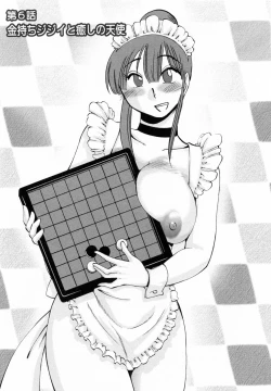 Page 115 of Maid no Mitsukosan Vol.1