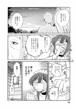 Page 122 of Maid no Mitsukosan Vol.1