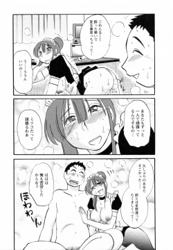 Page 153 of Maid no Mitsukosan Vol.1
