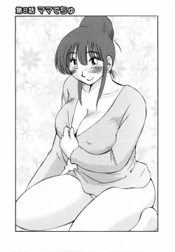 Page 157 of Maid no Mitsukosan Vol.1